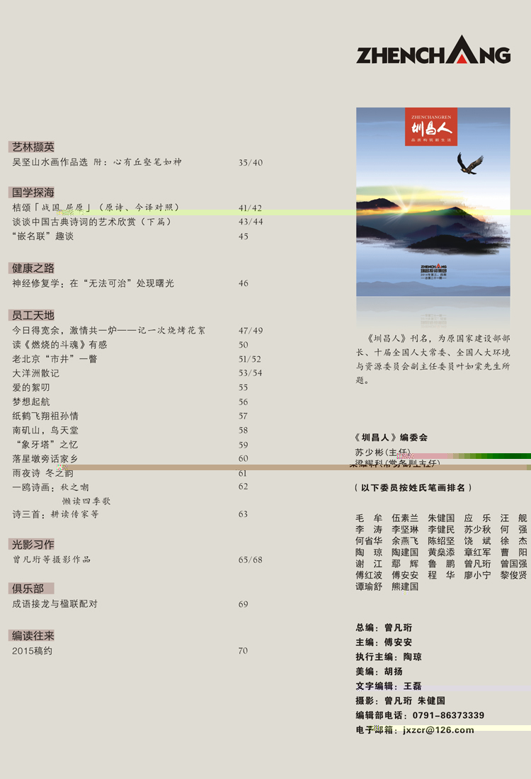 -目錄2-