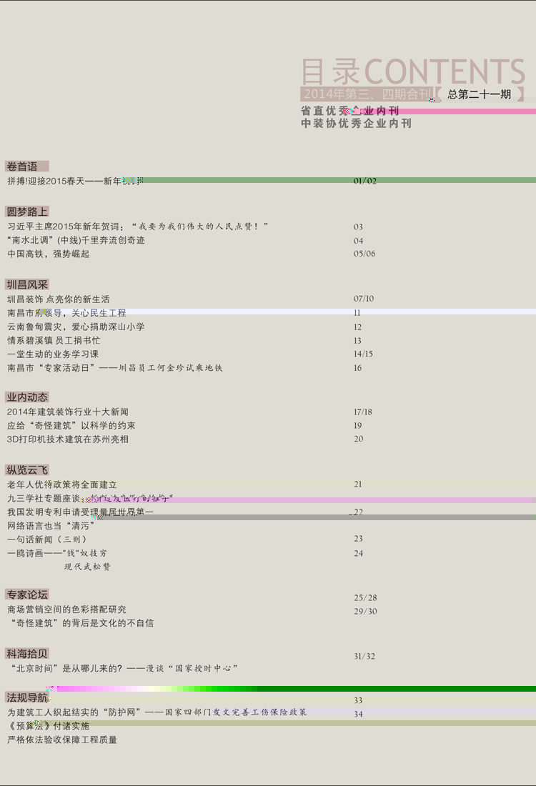 -目錄1-