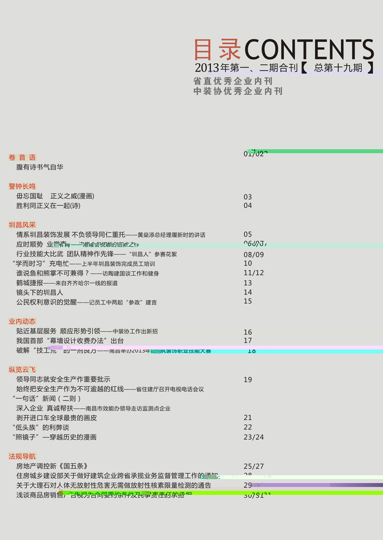 -目錄1-