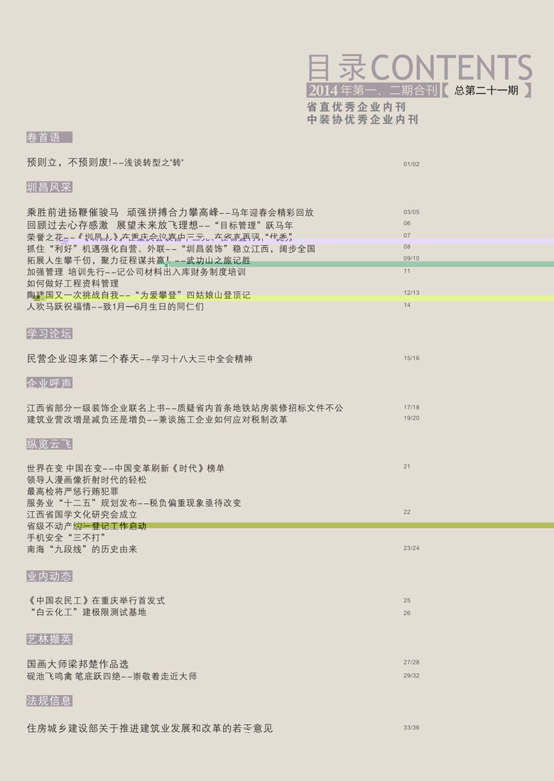 -目錄1-