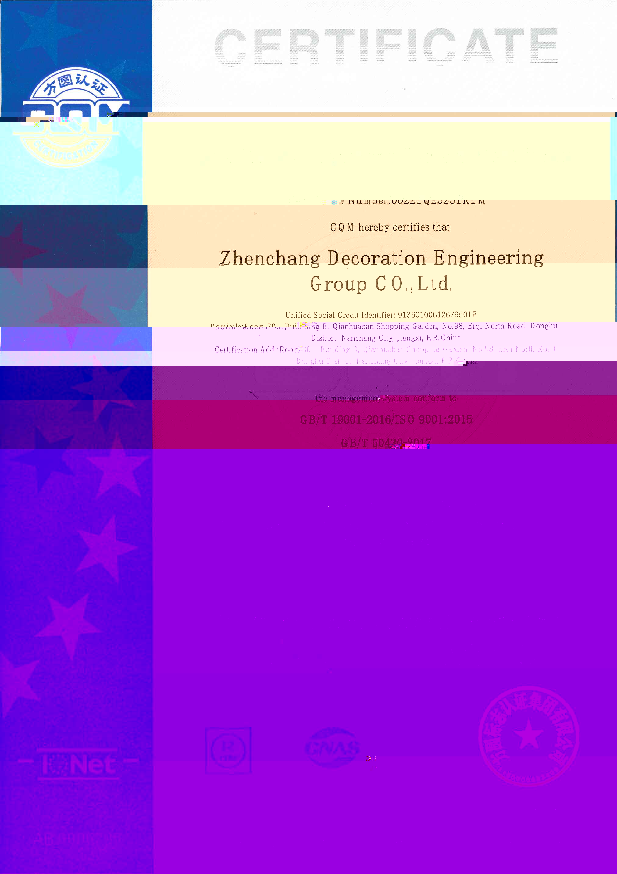 2021質量管理體系認證證書-英文版