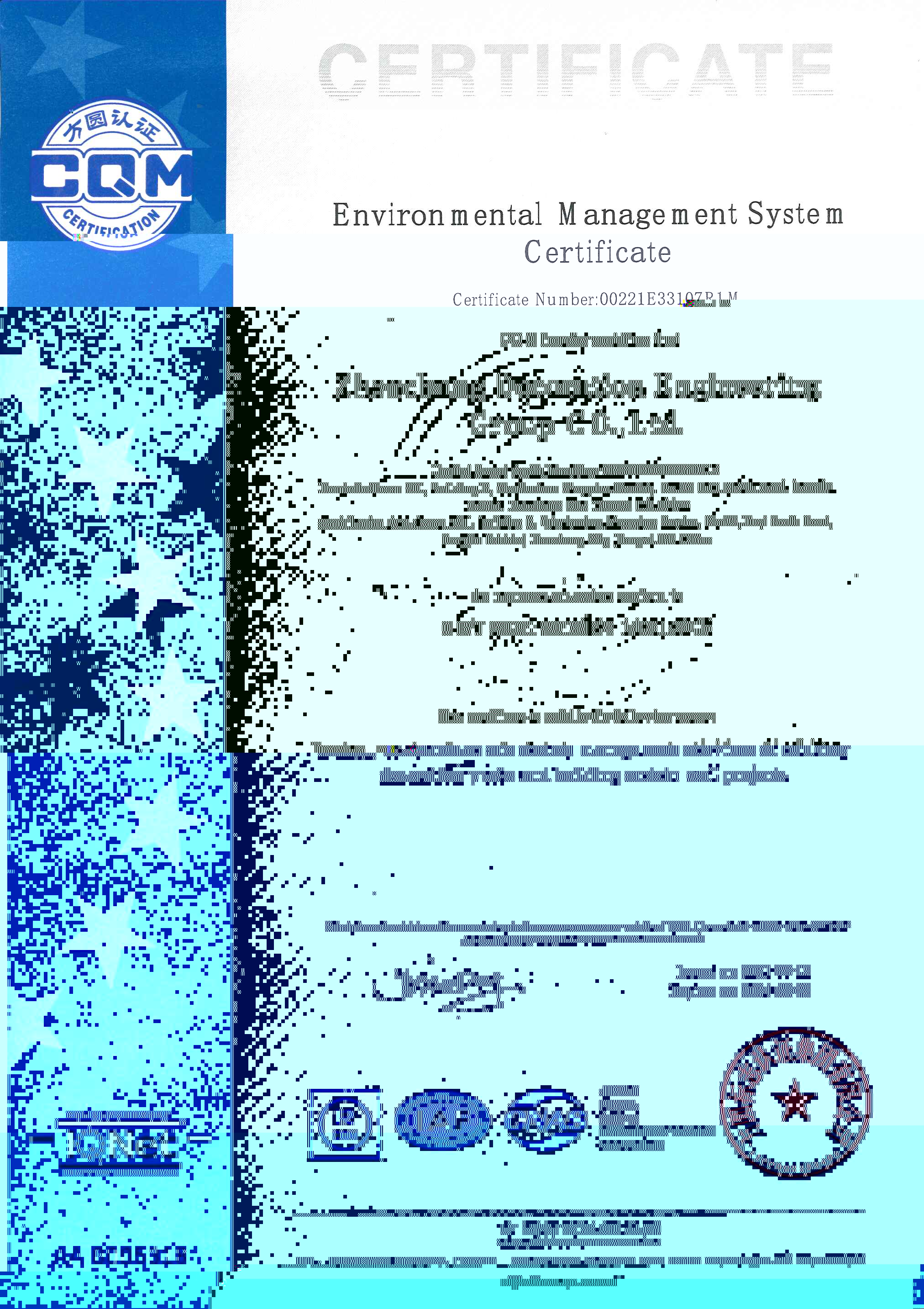 2021環境管理體系認證證書-英文版